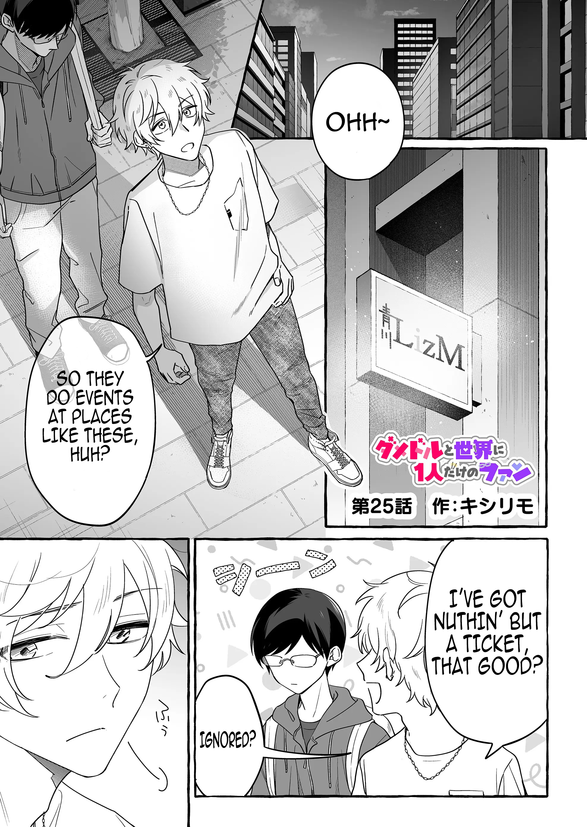 Damedol to Sekai ni Hitori Dake no Fan Chapter 25 - Page 1