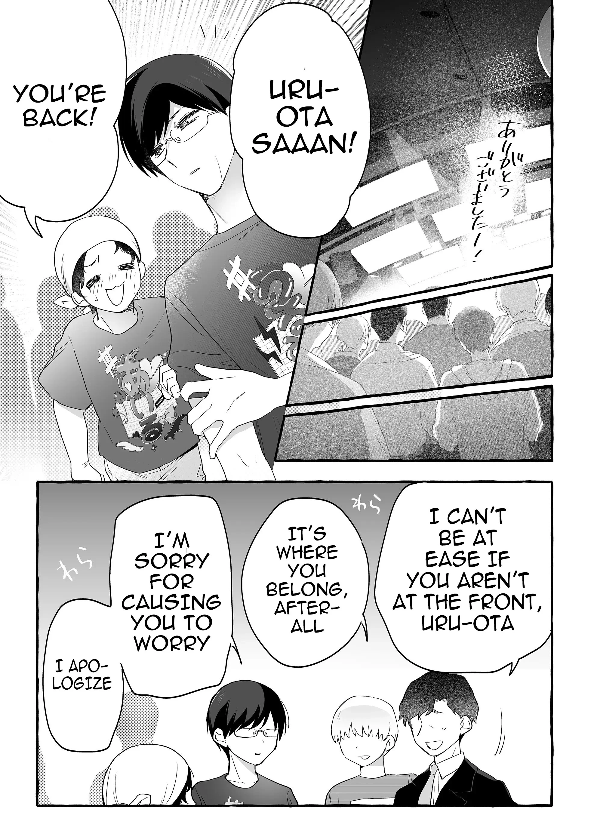 Damedol to Sekai ni Hitori Dake no Fan Chapter 26 - Page 15