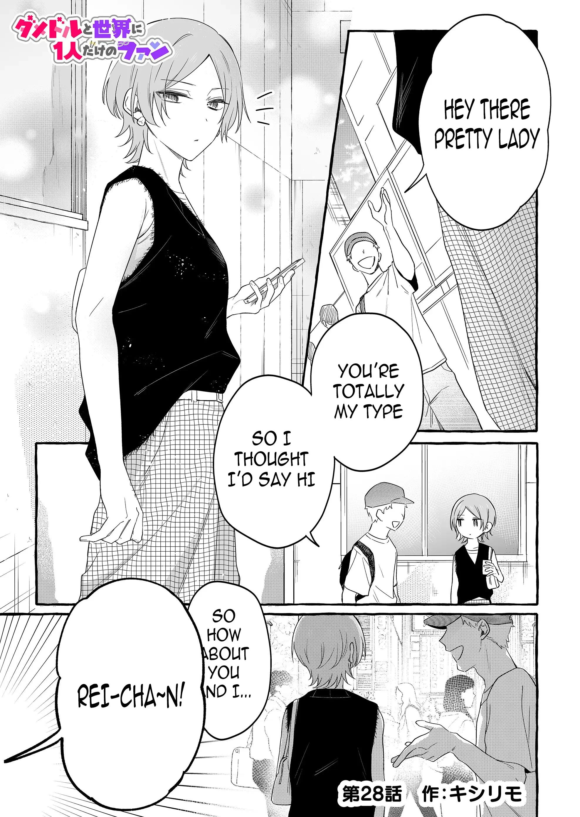 Damedol to Sekai ni Hitori Dake no Fan Chapter 28 - Page 1