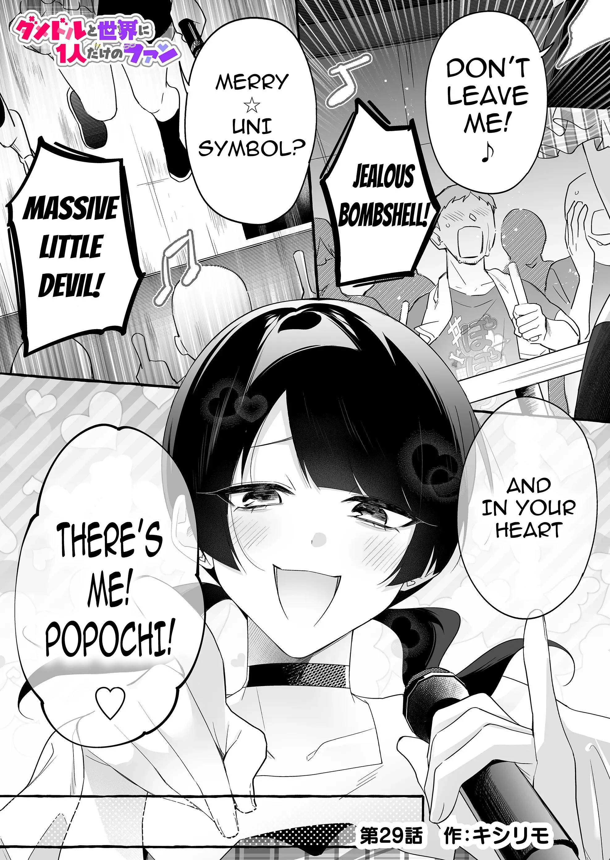 Damedol to Sekai ni Hitori Dake no Fan Chapter 29 - Page 1
