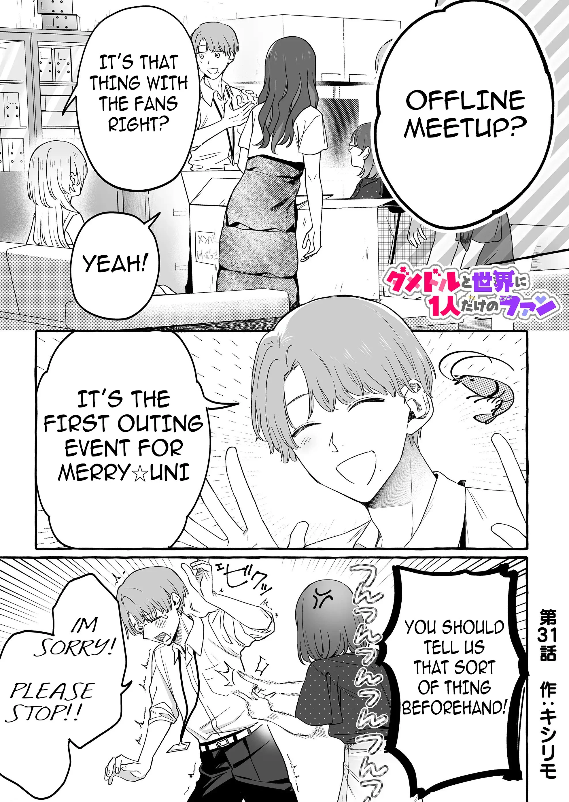 Damedol to Sekai ni Hitori Dake no Fan Chapter 31 - Page 1