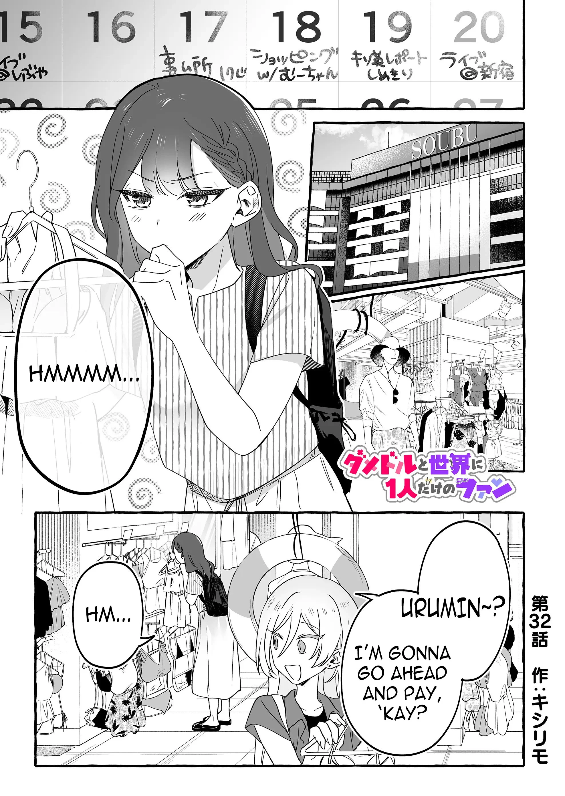 Damedol to Sekai ni Hitori Dake no Fan Chapter 32 - Page 1
