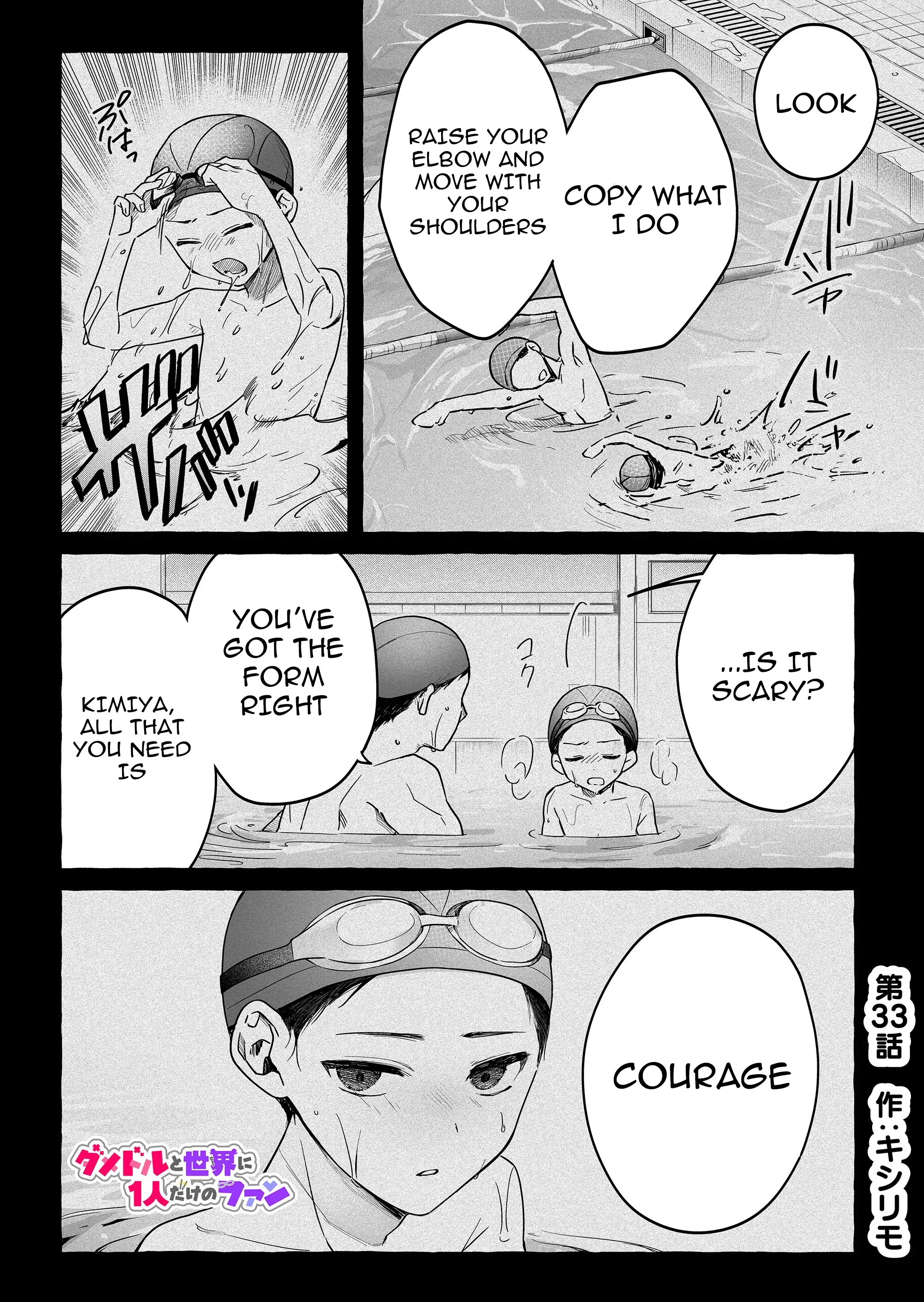 Damedol to Sekai ni Hitori Dake no Fan Chapter 33 - Page 1