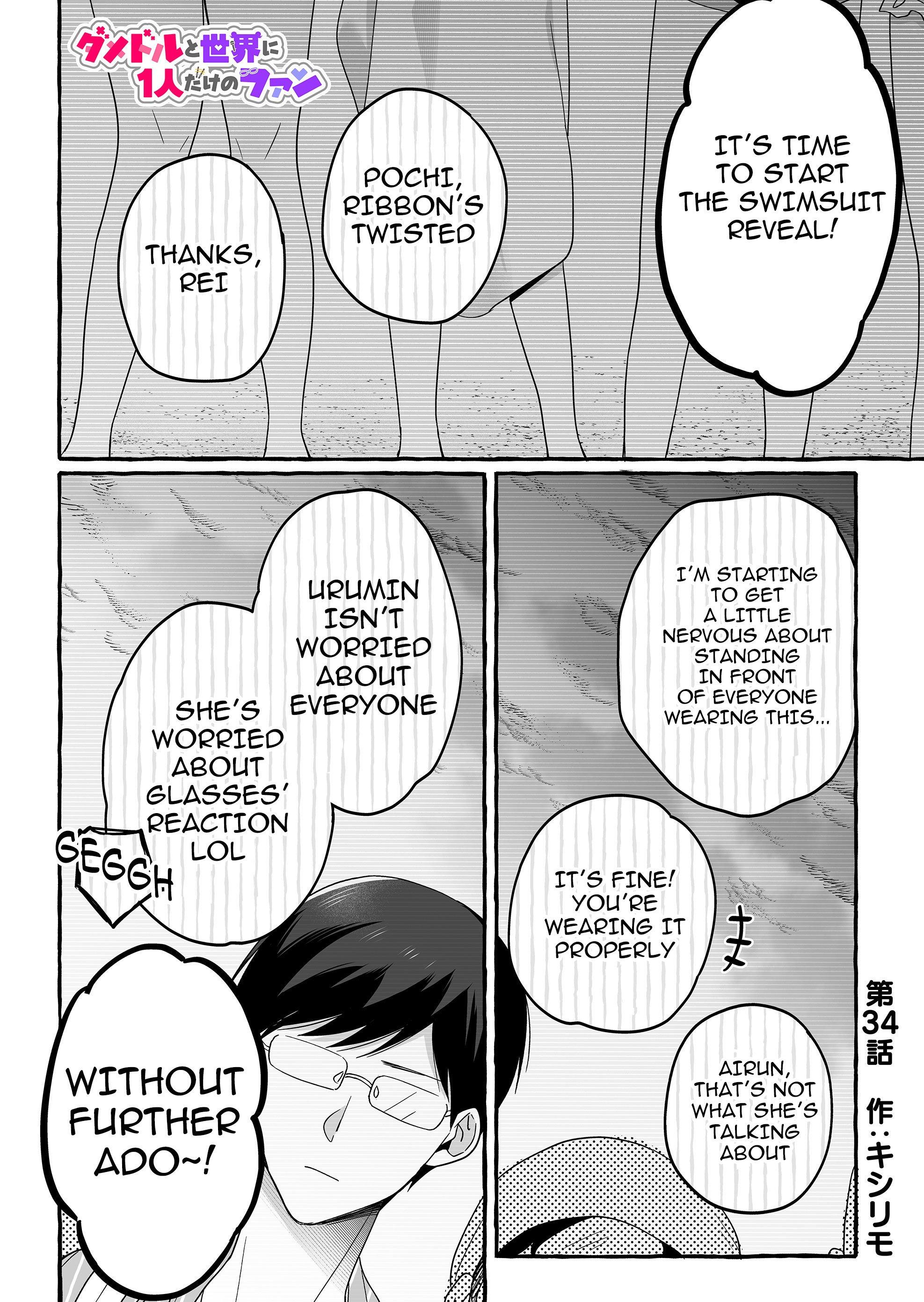 Damedol to Sekai ni Hitori Dake no Fan Chapter 34 - Page 1