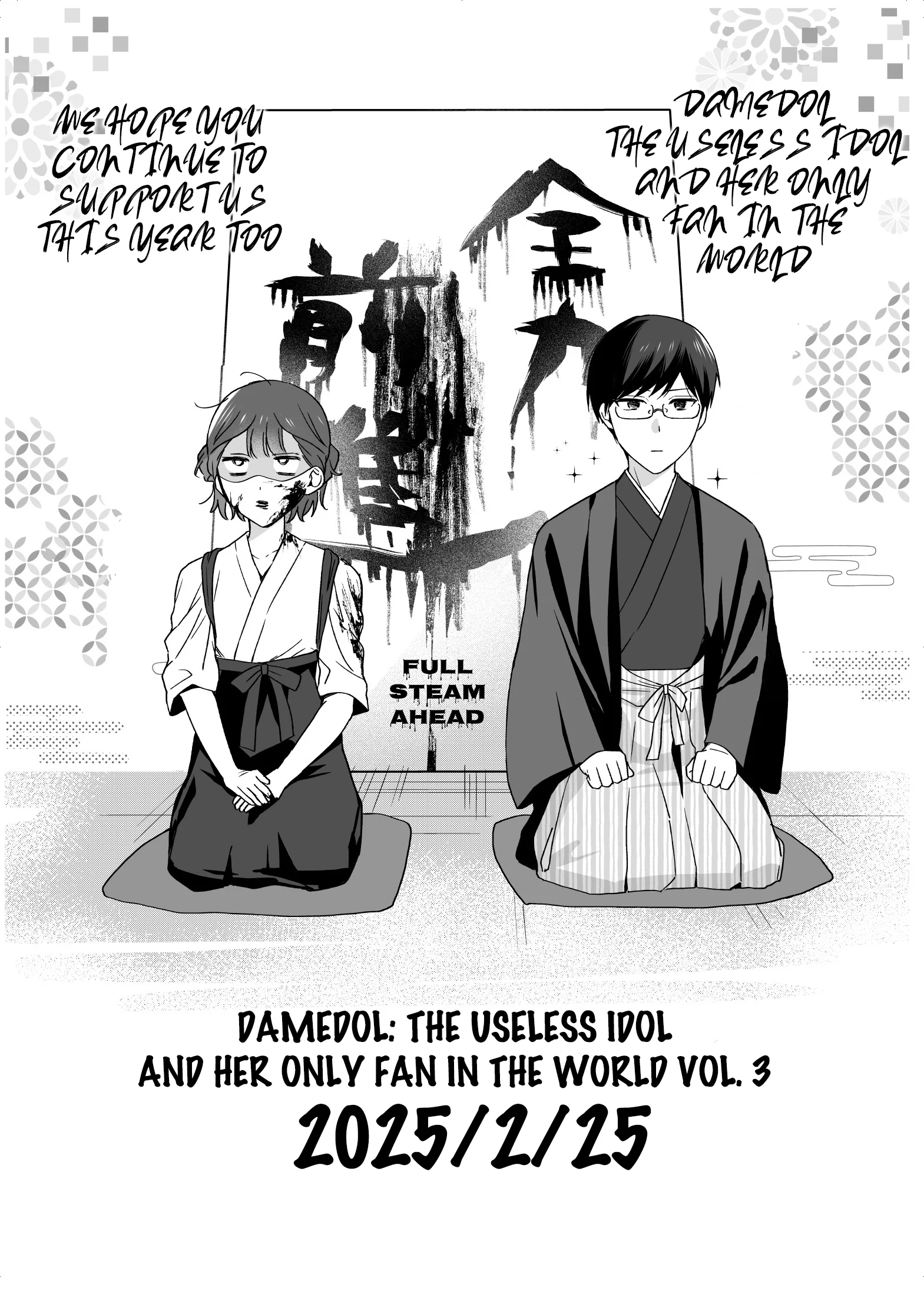 Damedol to Sekai ni Hitori Dake no Fan Chapter 36.5 - Page 4