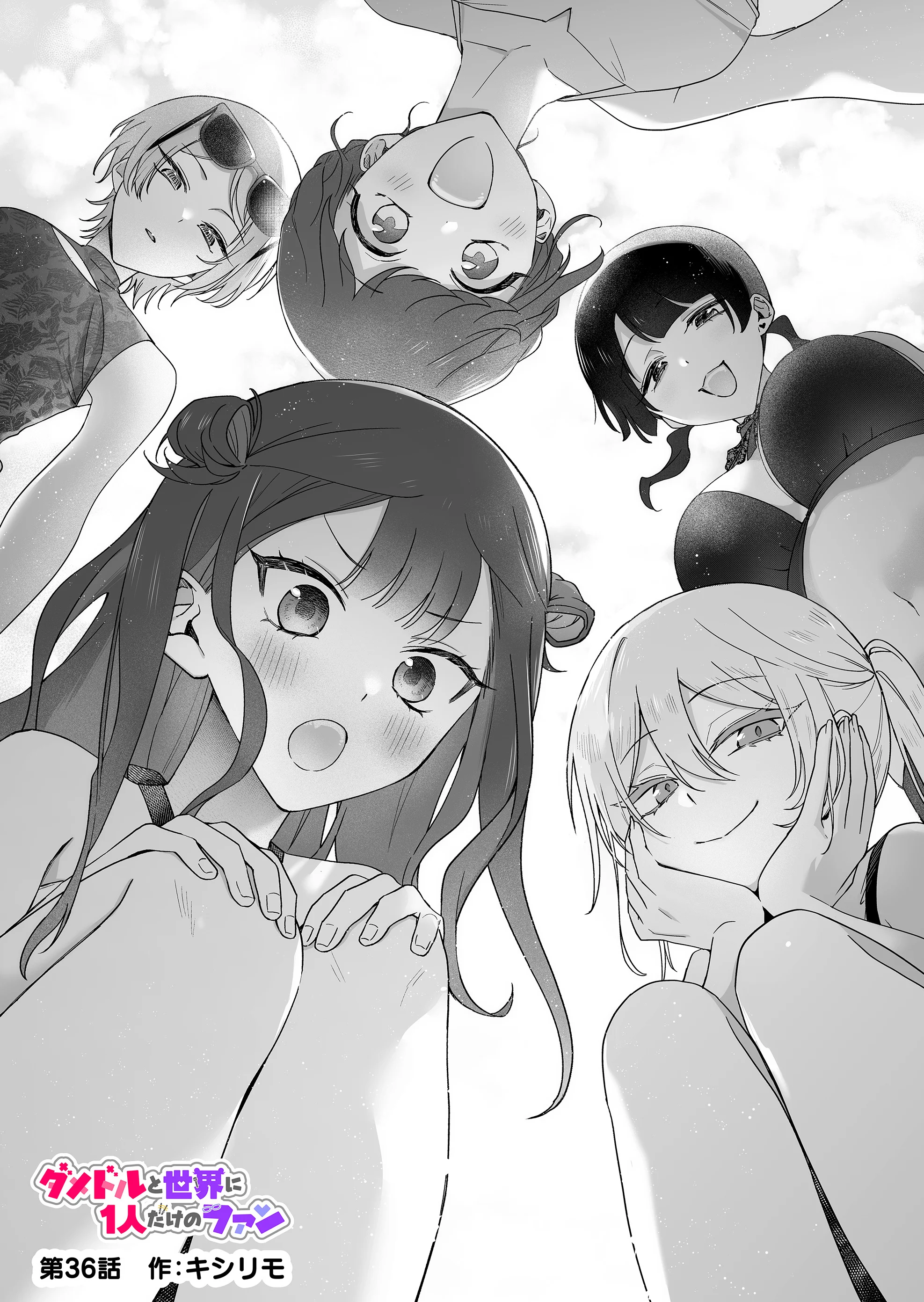 Damedol to Sekai ni Hitori Dake no Fan Chapter 36 - Page 1