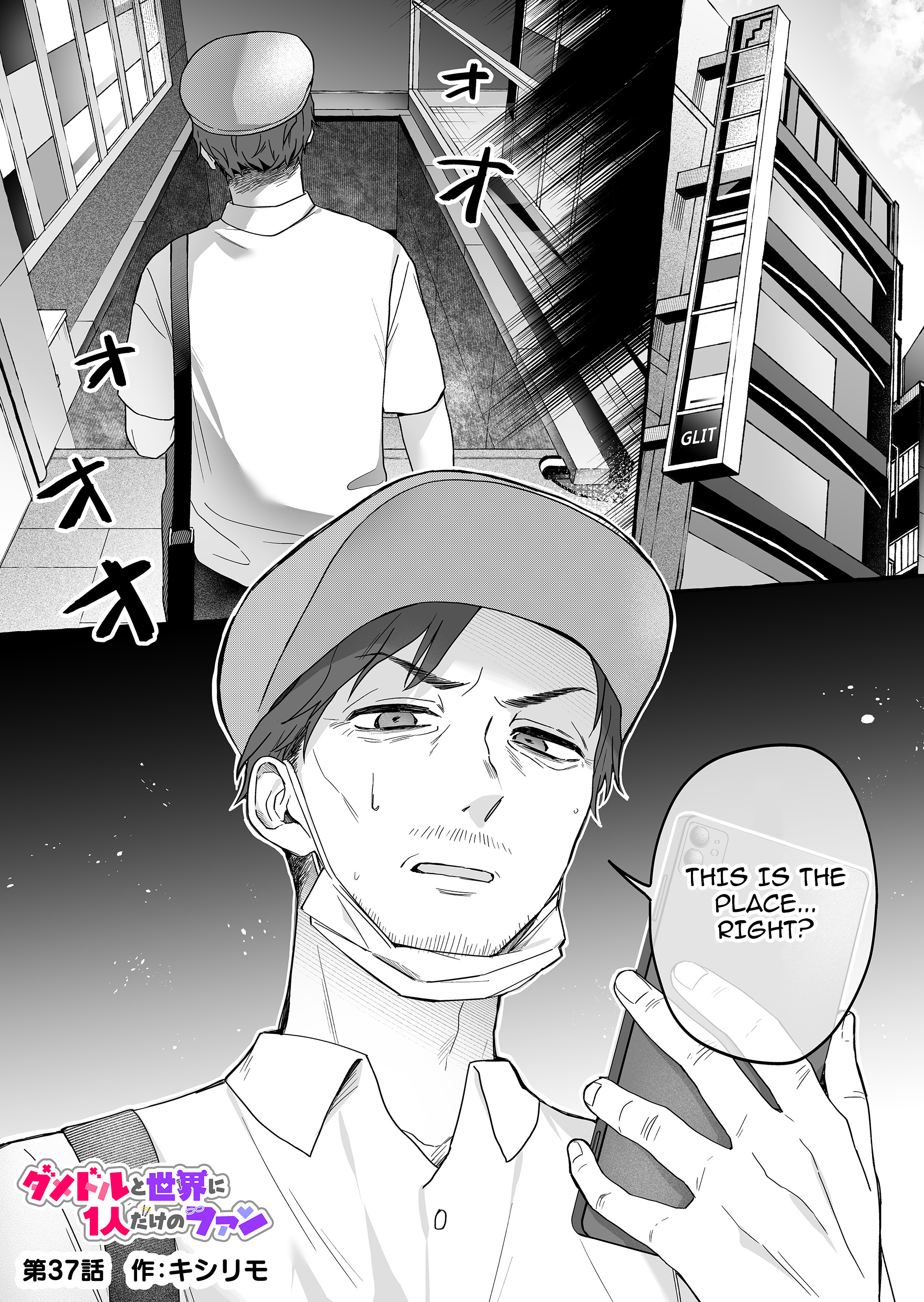 Damedol to Sekai ni Hitori Dake no Fan Chapter 37 - Page 1