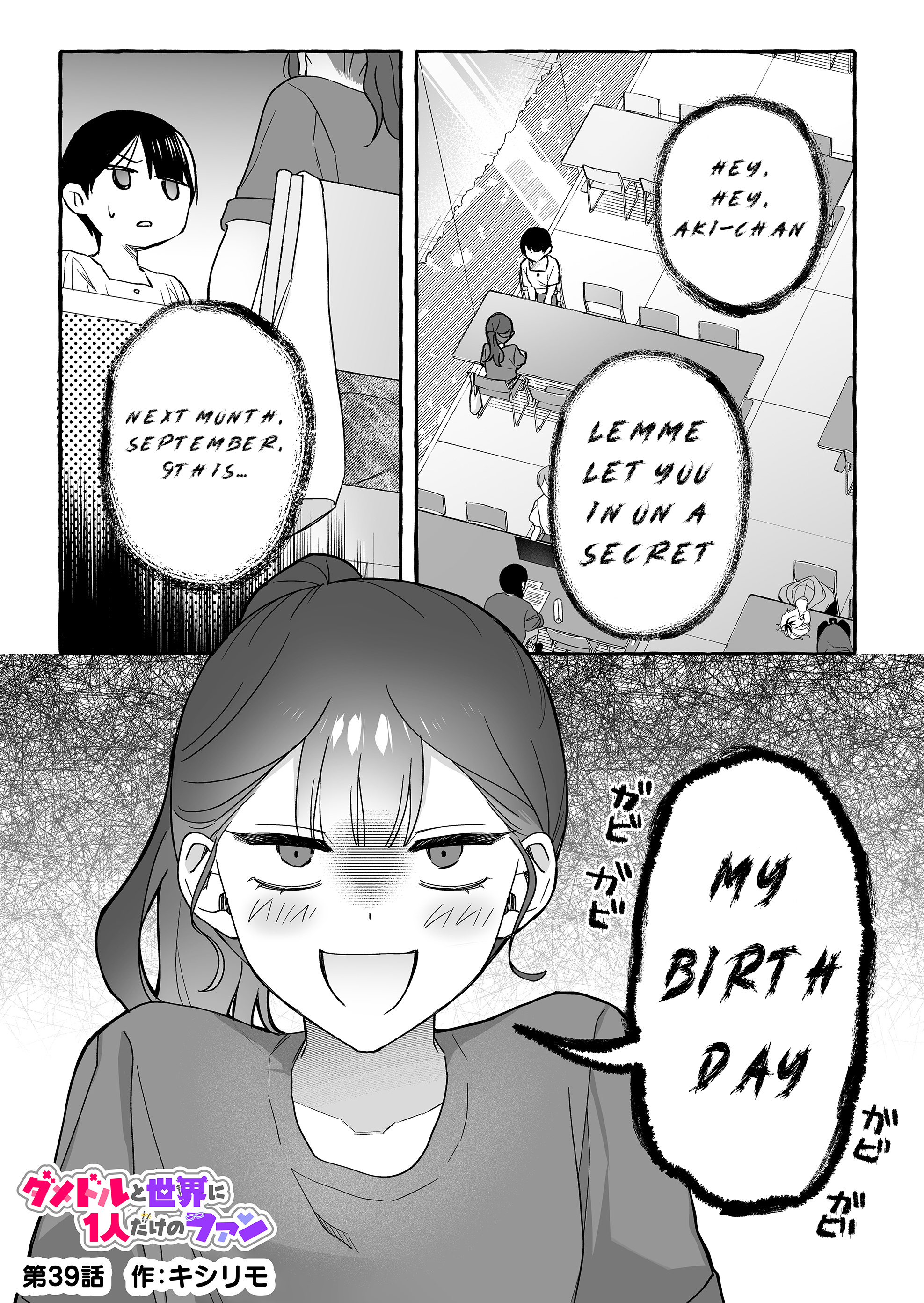 Damedol to Sekai ni Hitori Dake no Fan Chapter 39 - Page 1