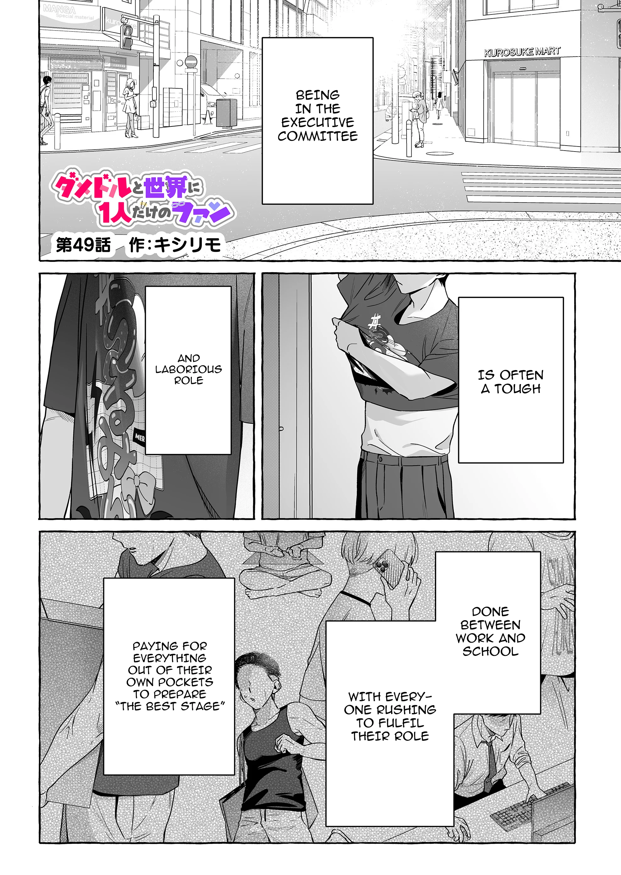 Damedol to Sekai ni Hitori Dake no Fan Chapter 49 - Page 1