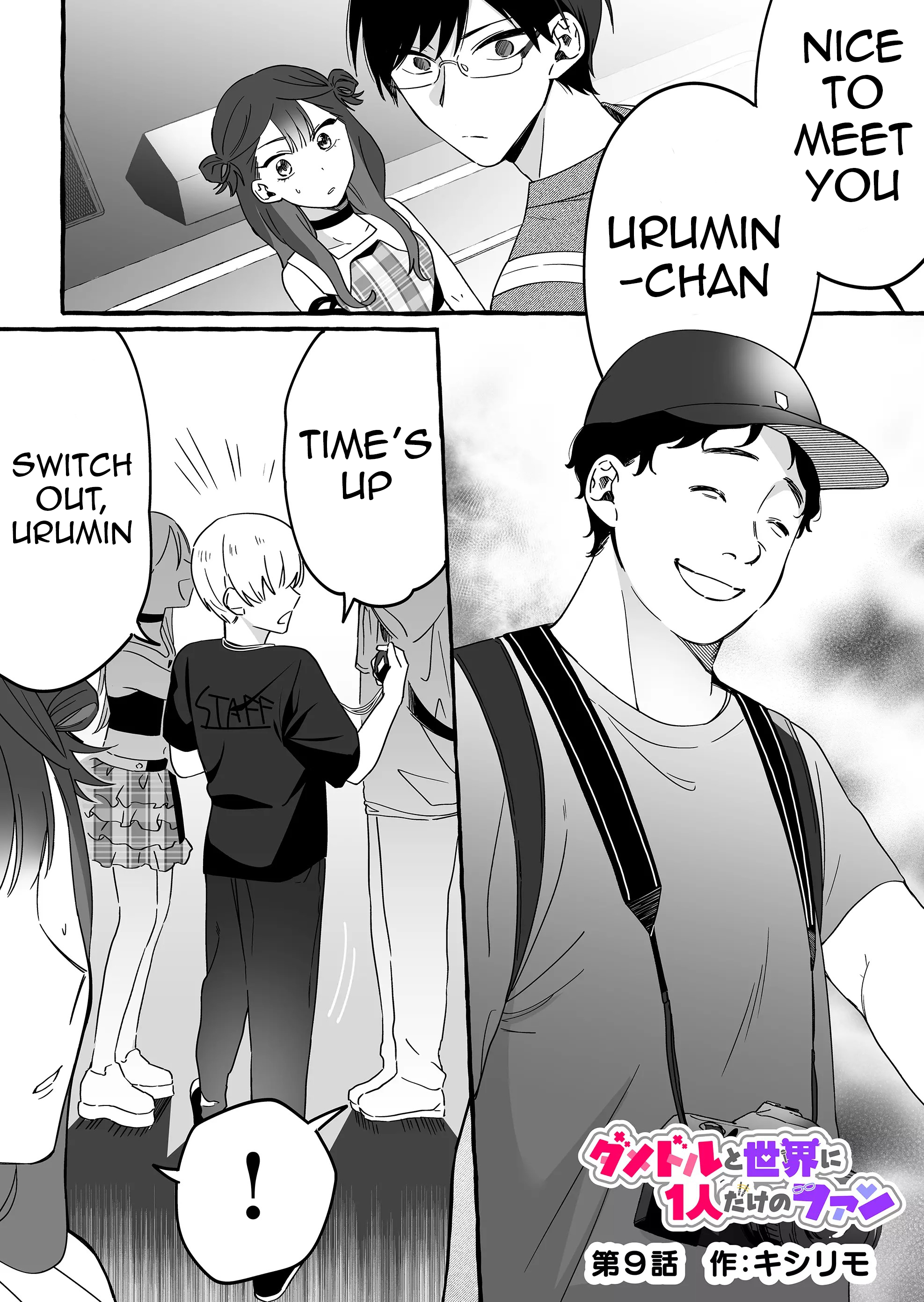 Damedol to Sekai ni Hitori Dake no Fan Chapter 9 - Page 1