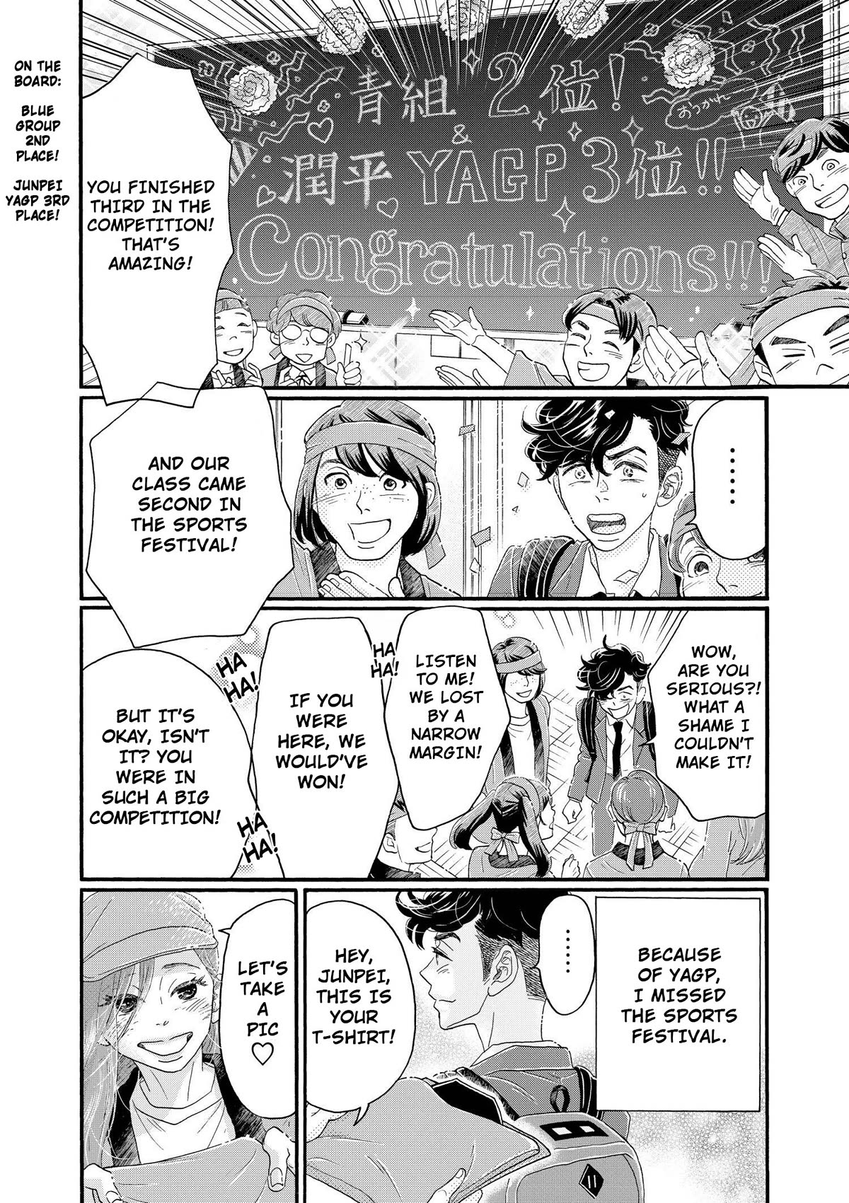Dance Dance Danseur Chapter 100 - Page 6