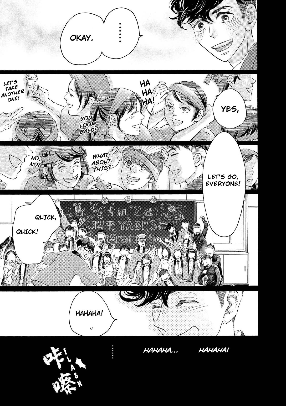 Dance Dance Danseur Chapter 100 - Page 7