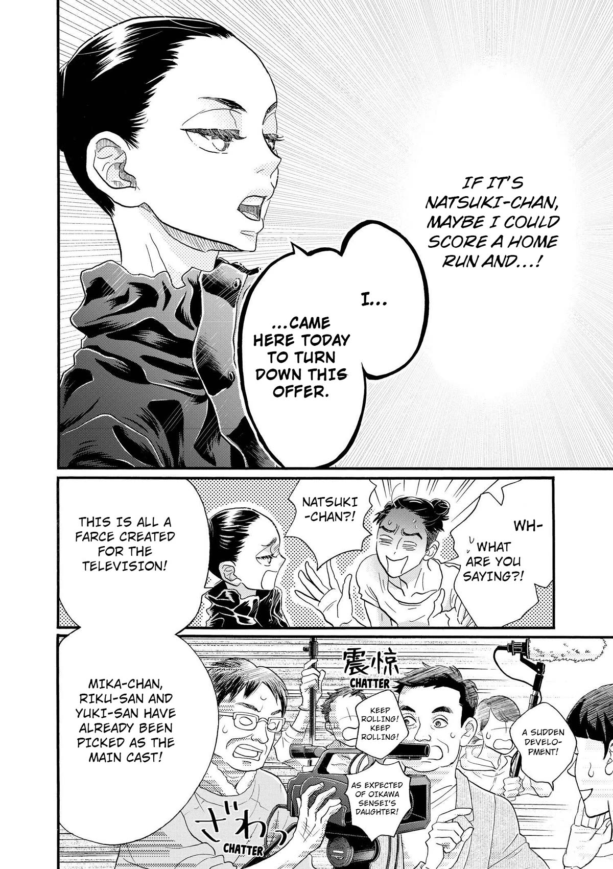 Dance Dance Danseur Chapter 103 - Page 17