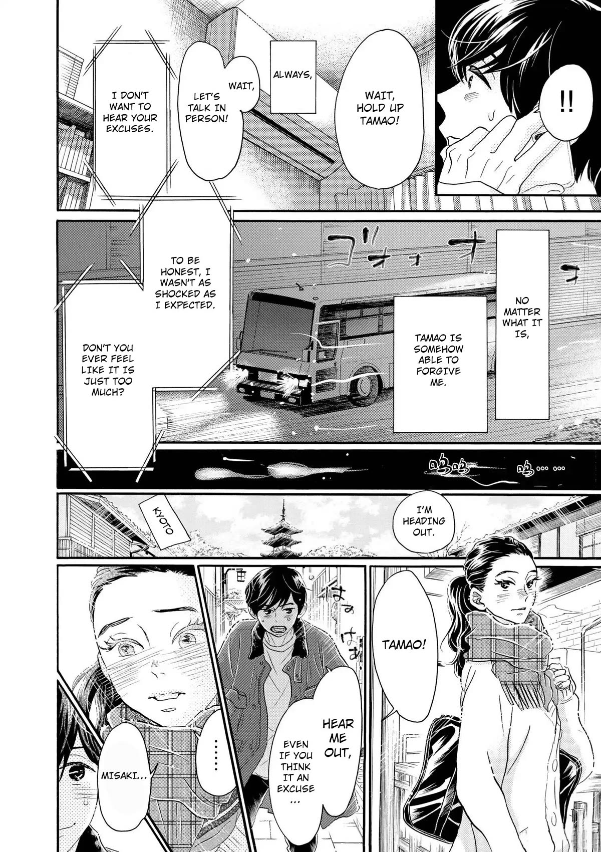 Dance Dance Danseur Chapter 109 - Page 4