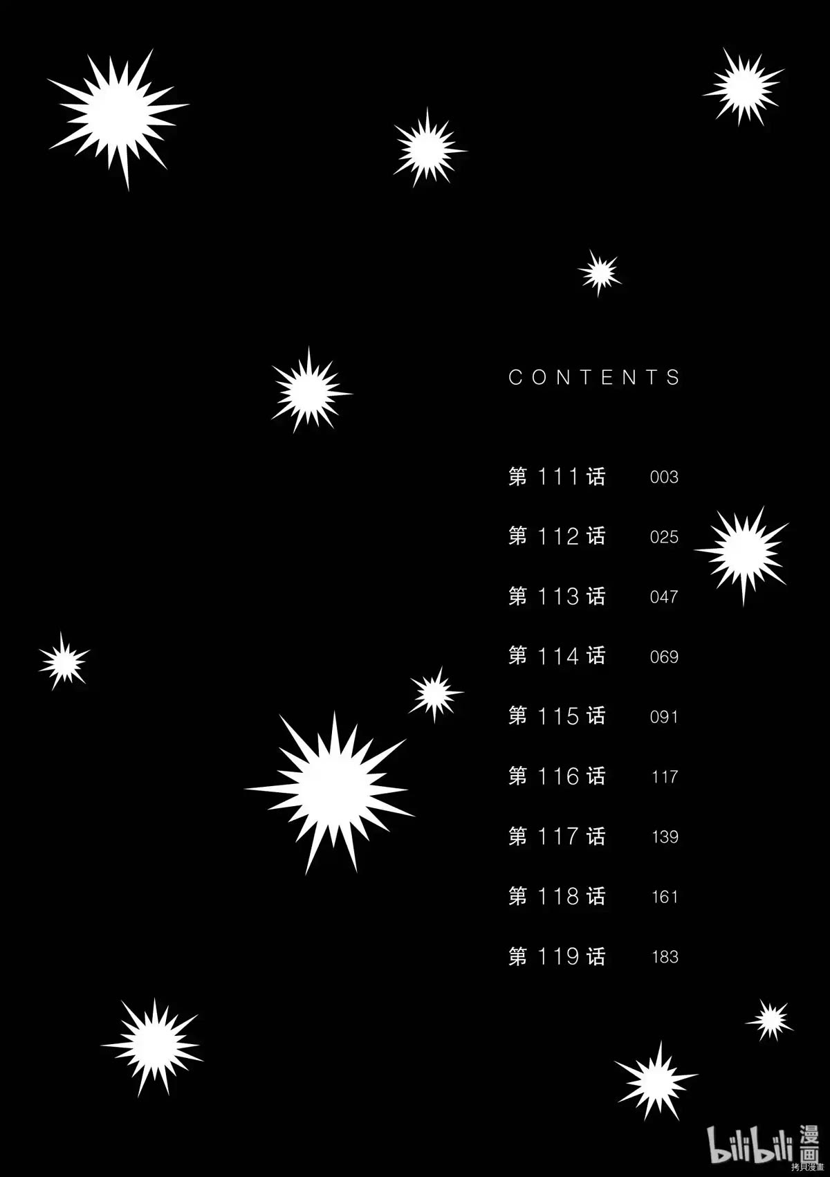 Dance Dance Danseur Chapter 111 - Page 3
