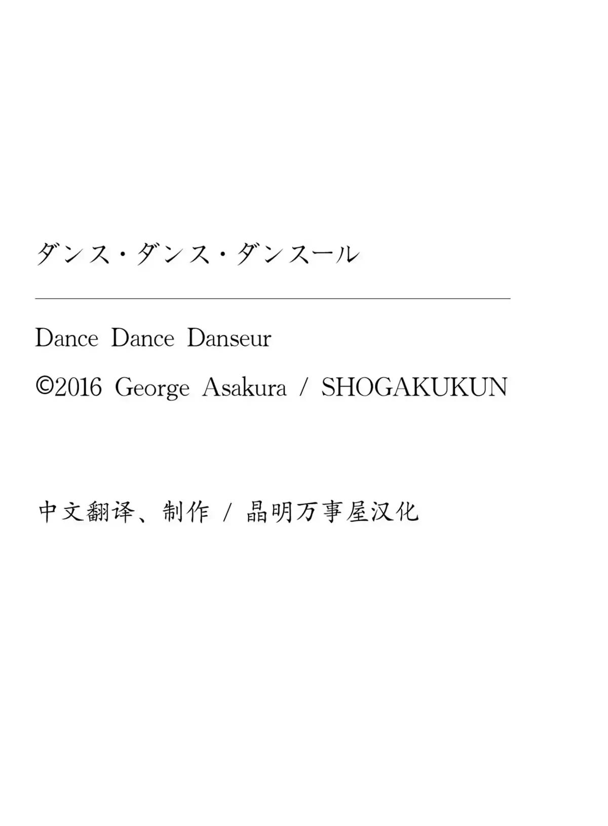 Dance Dance Danseur Chapter 111 - Page 26