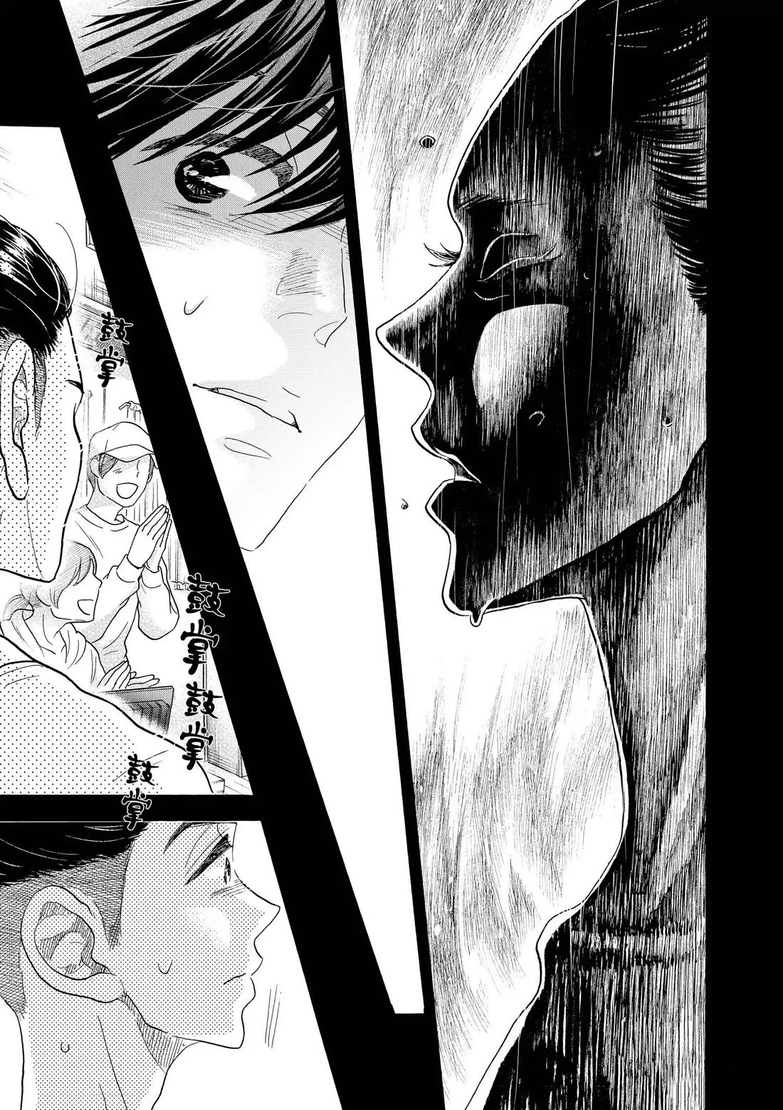 Dance Dance Danseur Chapter 114 - Page 14