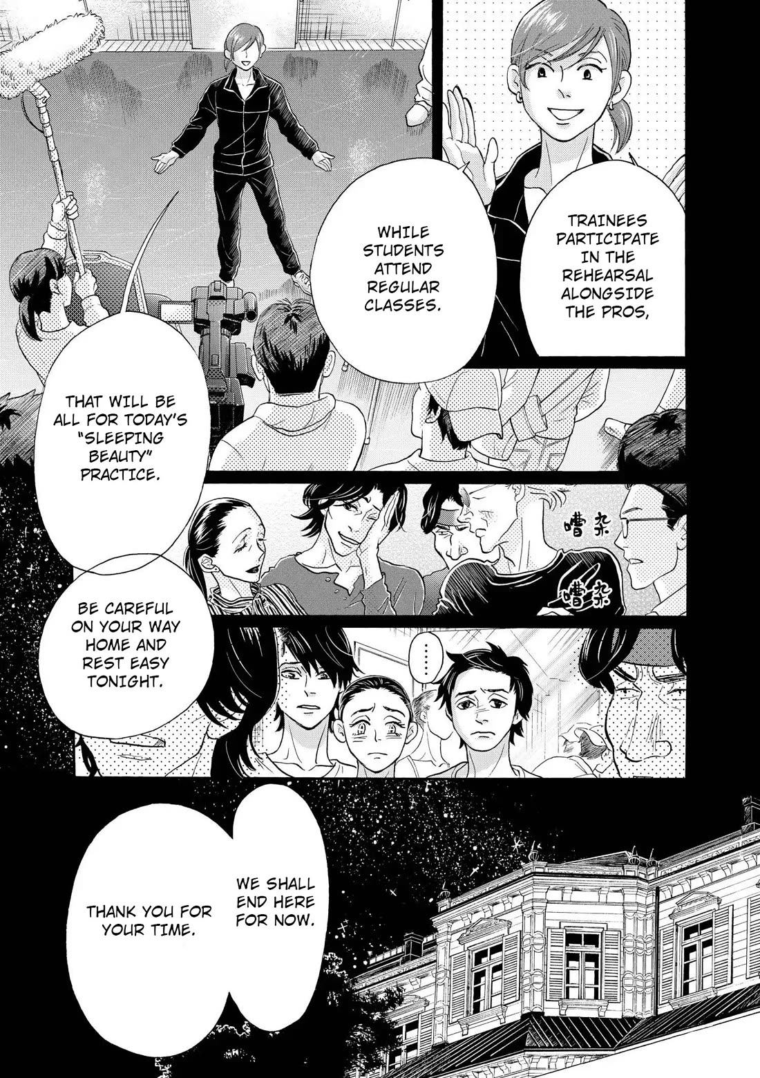 Dance Dance Danseur Chapter 114 - Page 16
