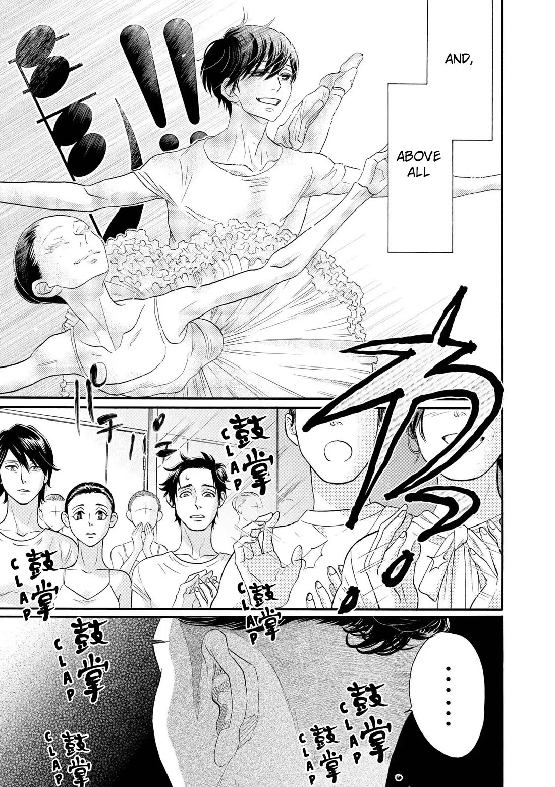Dance Dance Danseur Chapter 114 - Page 6