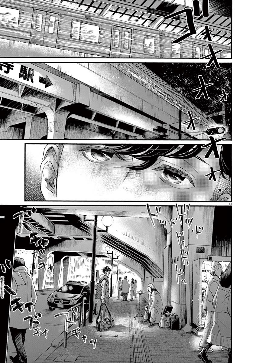 Dance Dance Danseur Chapter 120 - Page 13