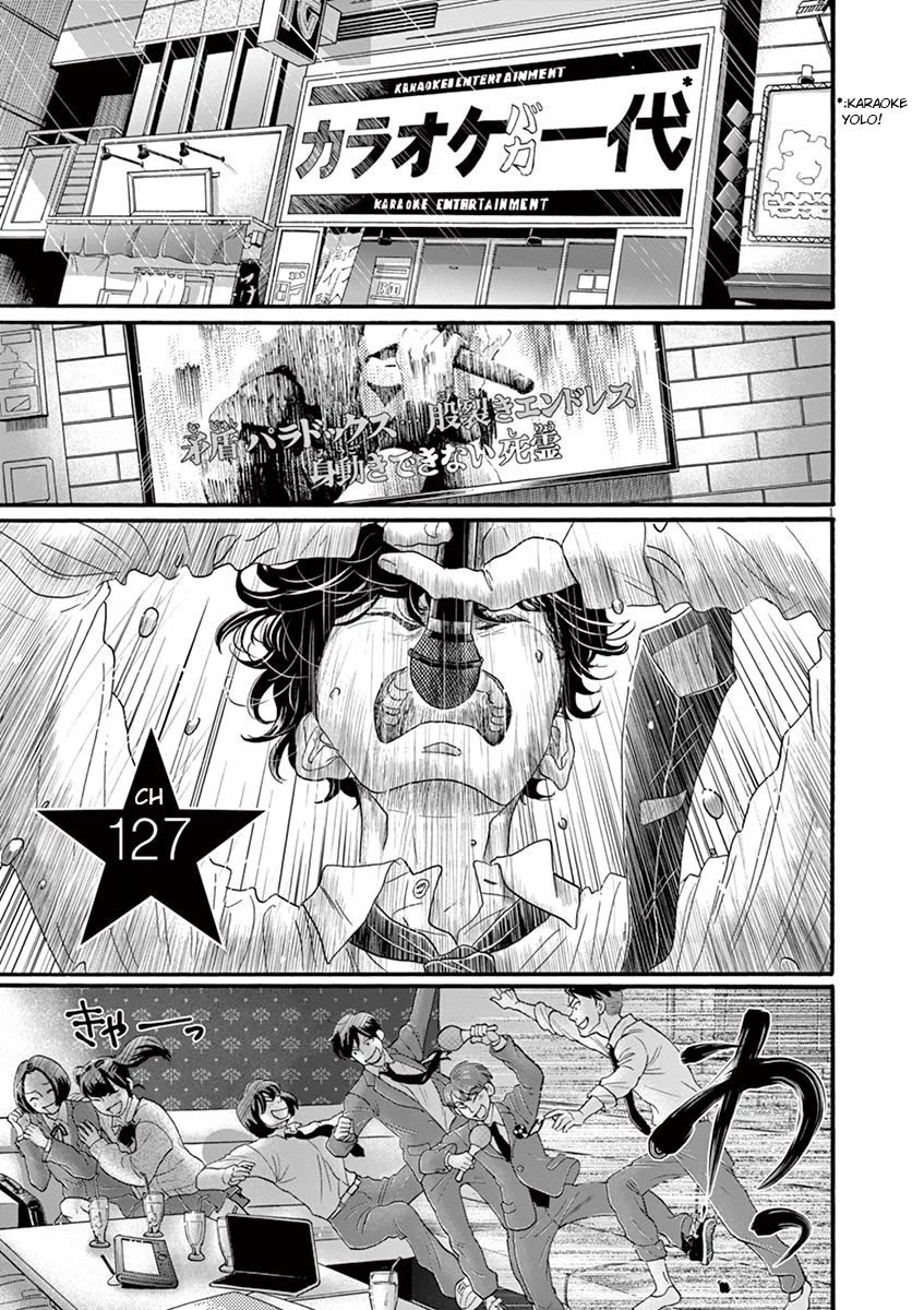 Dance Dance Danseur Chapter 127 - Page 1