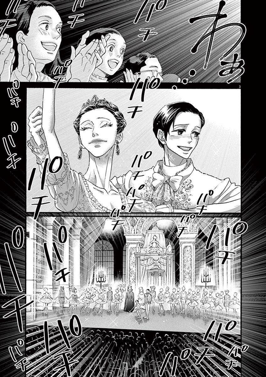 Dance Dance Danseur Chapter 130 - Page 3