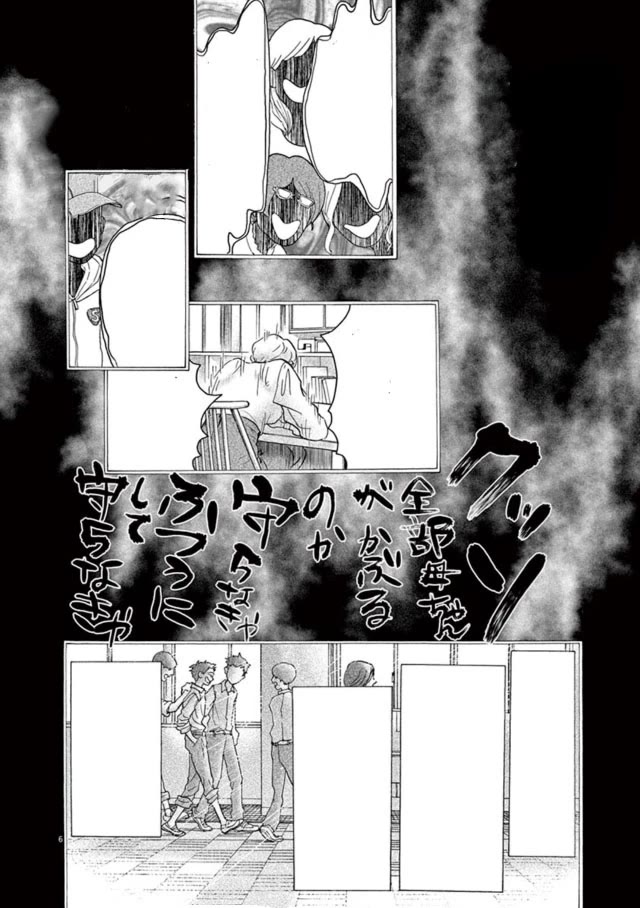 Dance Dance Danseur Chapter 136 - Page 7