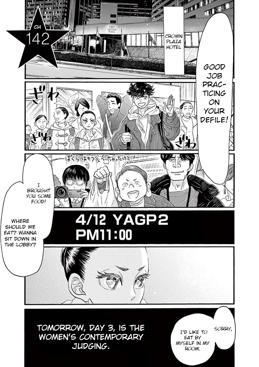 Dance Dance Danseur Chapter 142 - Page 1