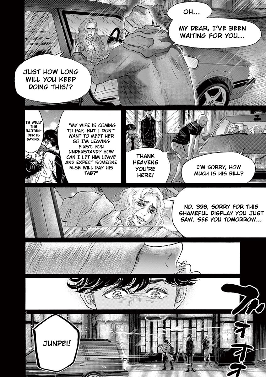 Dance Dance Danseur Chapter 144 - Page 6