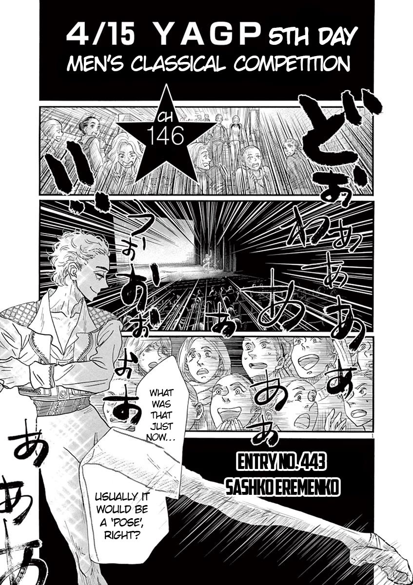 Dance Dance Danseur Chapter 146 - Page 1