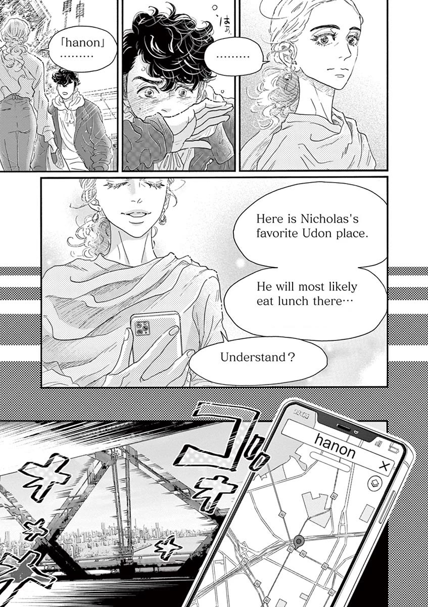 Dance Dance Danseur Chapter 149 - Page 7