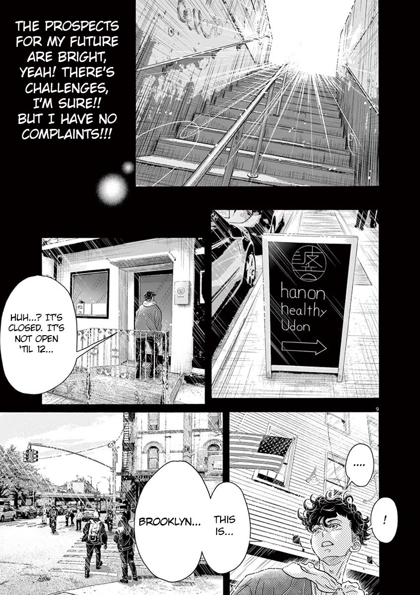 Dance Dance Danseur Chapter 149 - Page 9