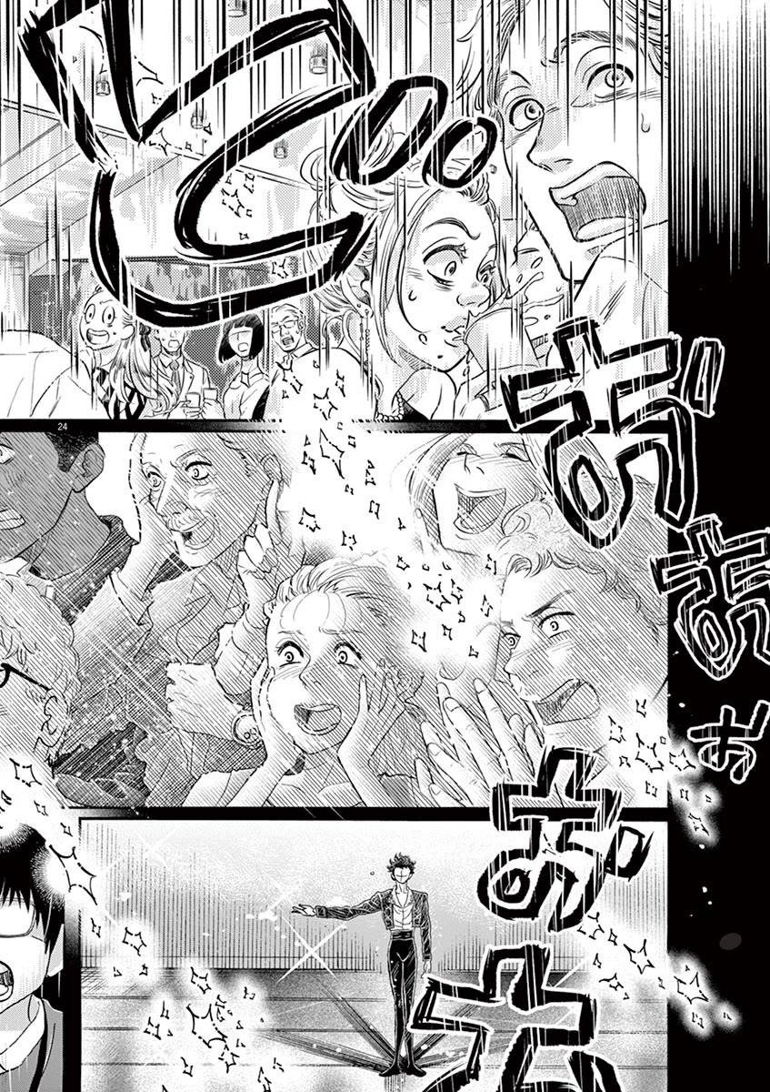 Dance Dance Danseur Chapter 154 - Page 22