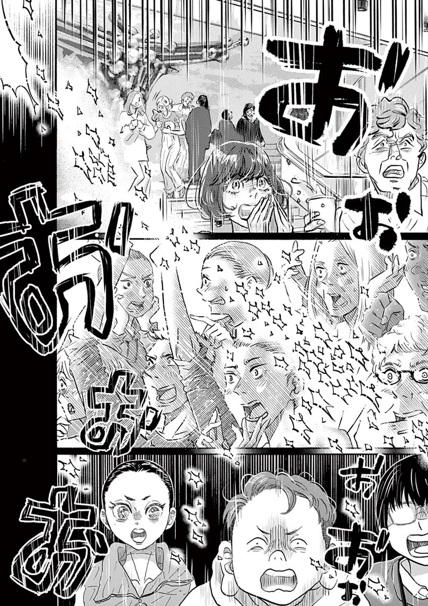 Dance Dance Danseur Chapter 154 - Page 23