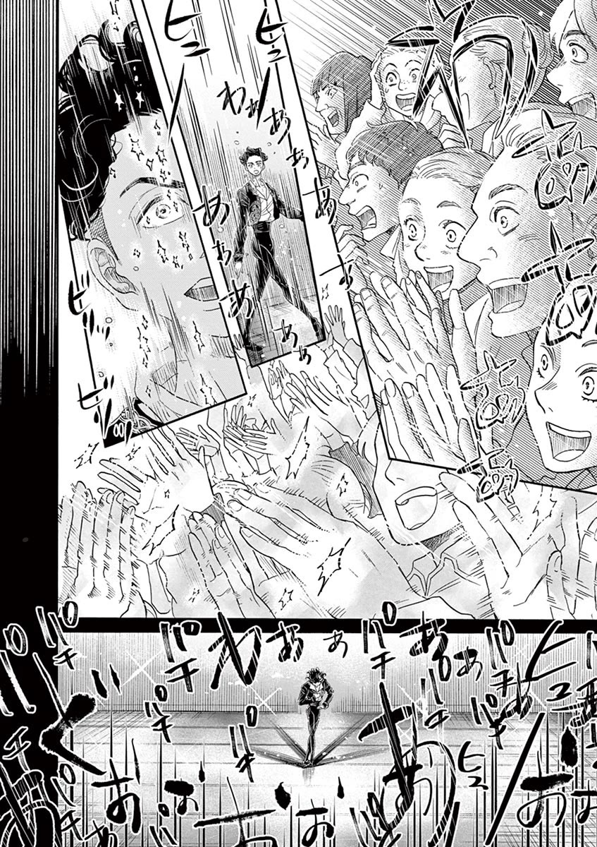 Dance Dance Danseur Chapter 154 - Page 28