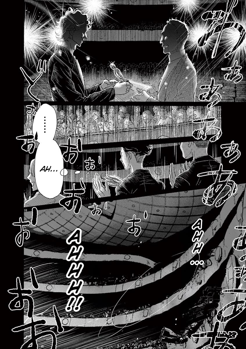 Dance Dance Danseur Chapter 155 - Page 18