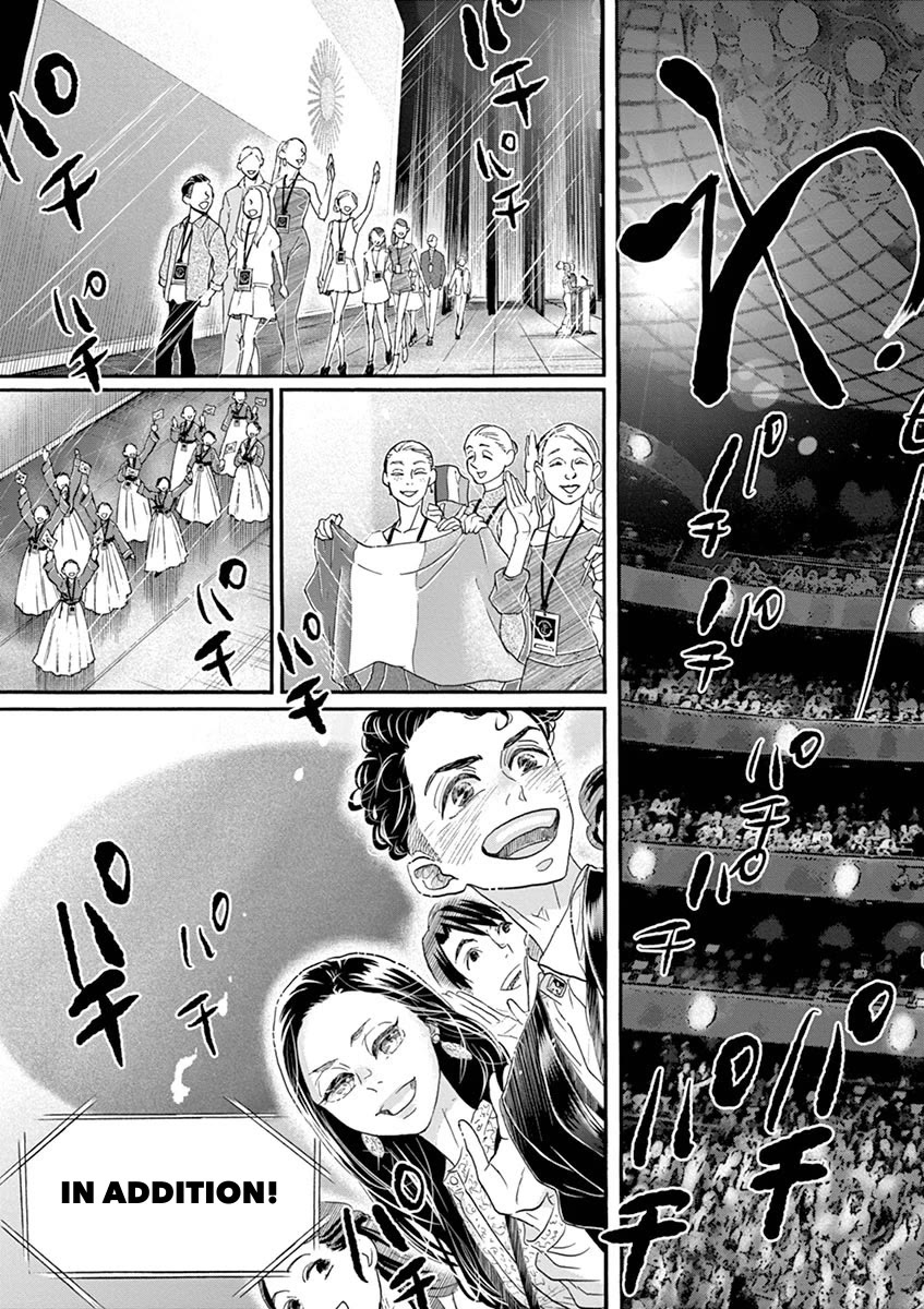 Dance Dance Danseur Chapter 155 - Page 7