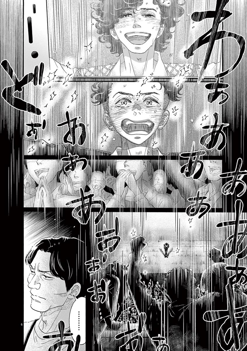 Dance Dance Danseur Chapter 158 - Page 6