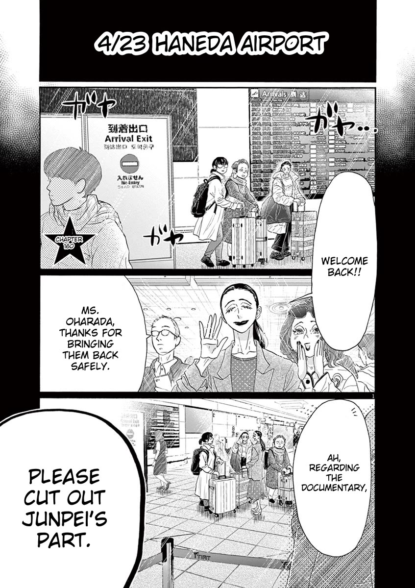 Dance Dance Danseur Chapter 160 - Page 3