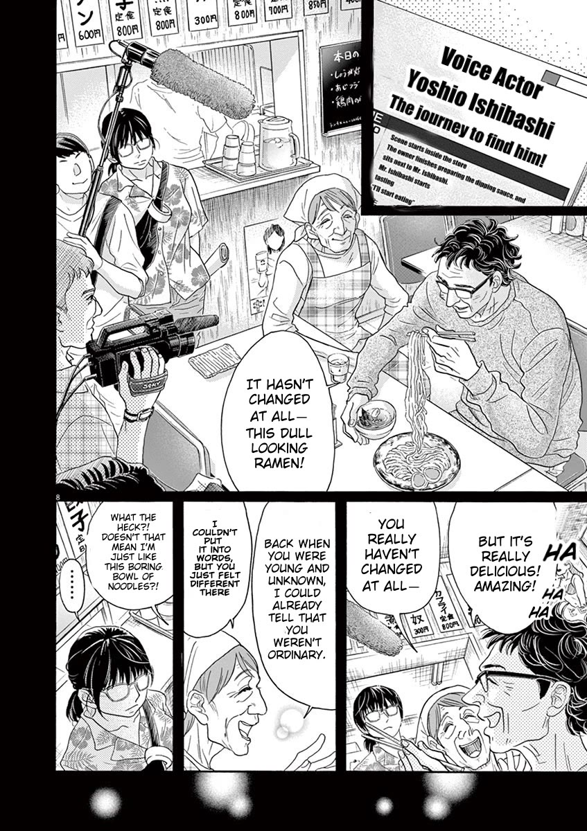 Dance Dance Danseur Chapter 160 - Page 10