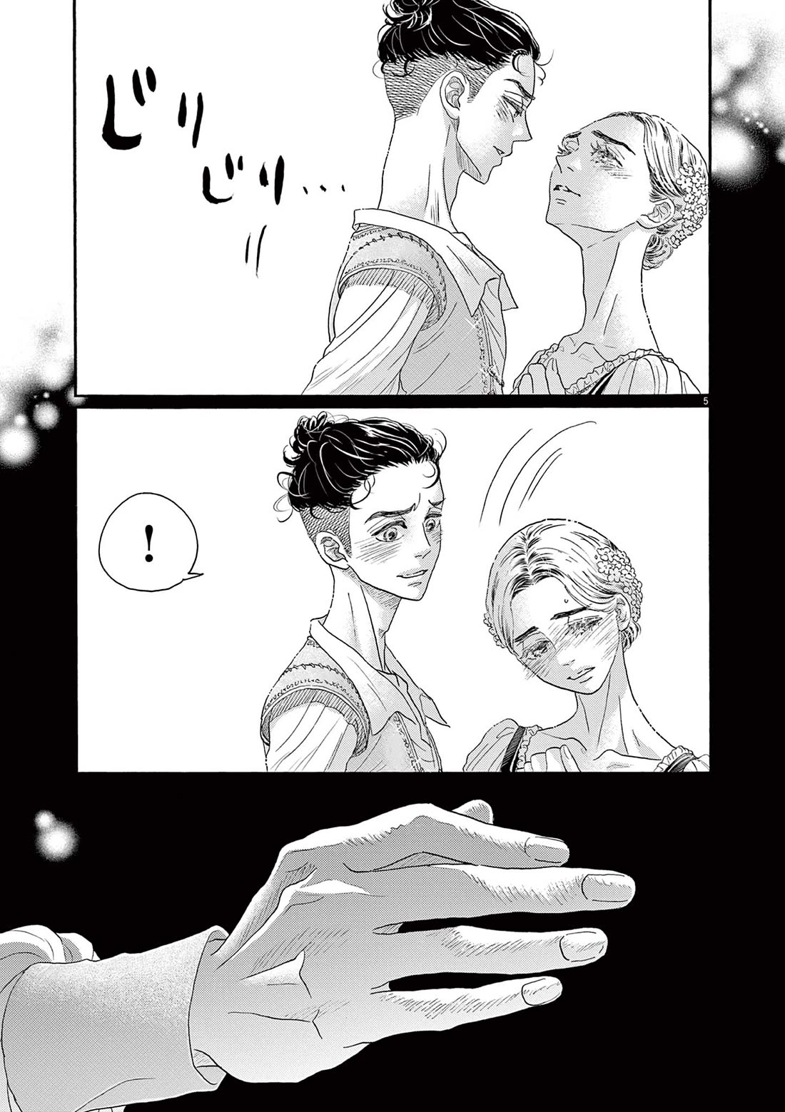 Dance Dance Danseur Chapter 168 - Page 5