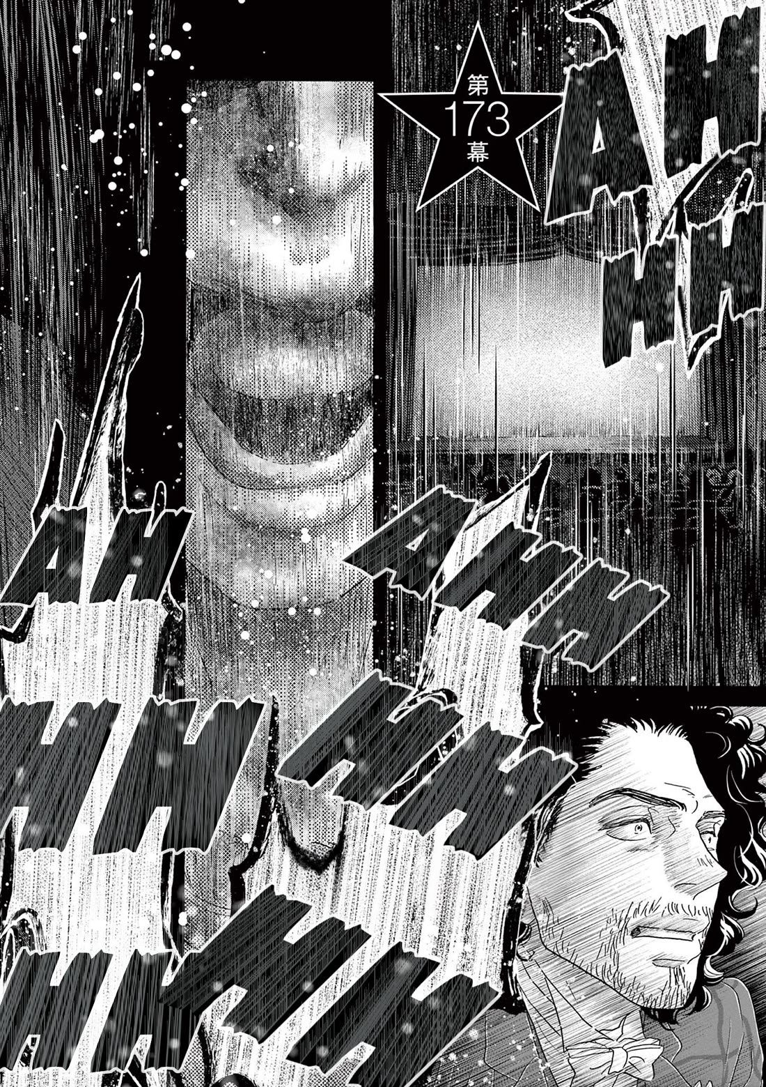 Dance Dance Danseur Chapter 173 - Page 2