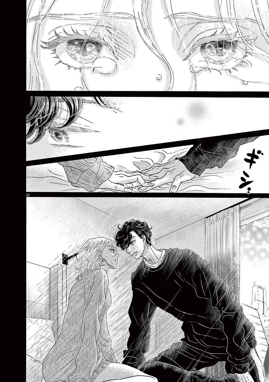 Dance Dance Danseur Chapter 185 - Page 20
