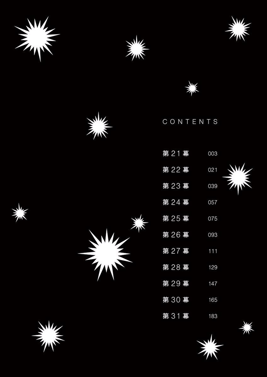Dance Dance Danseur Chapter 21 - Page 4