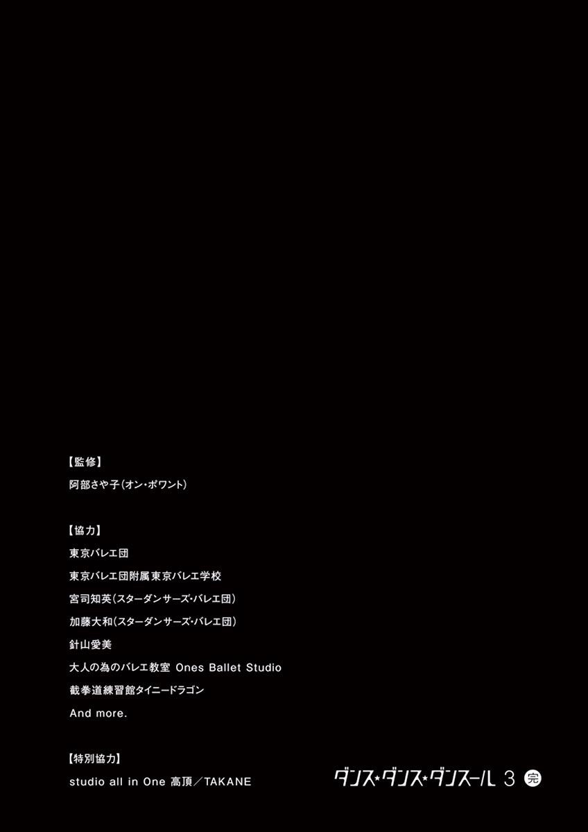 Dance Dance Danseur Chapter 31 - Page 22
