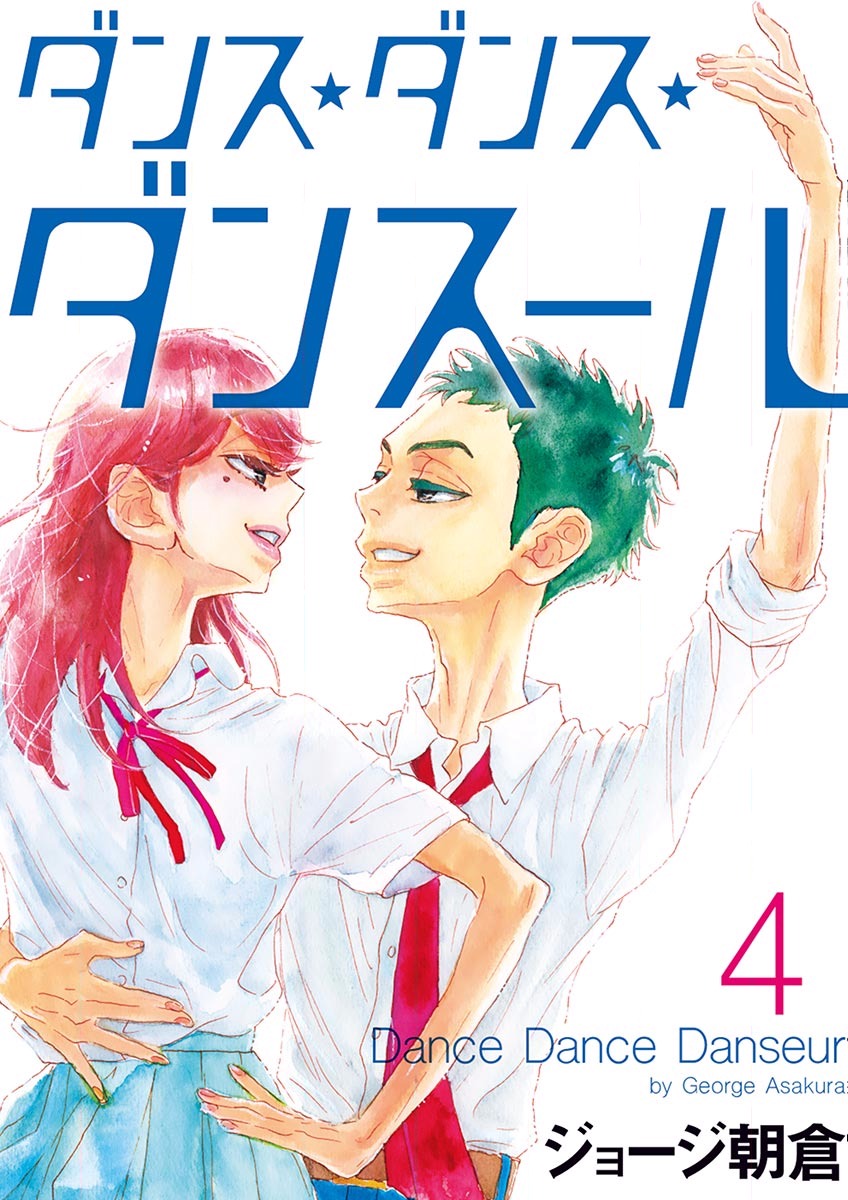 Dance Dance Danseur Chapter 32 - Page 1