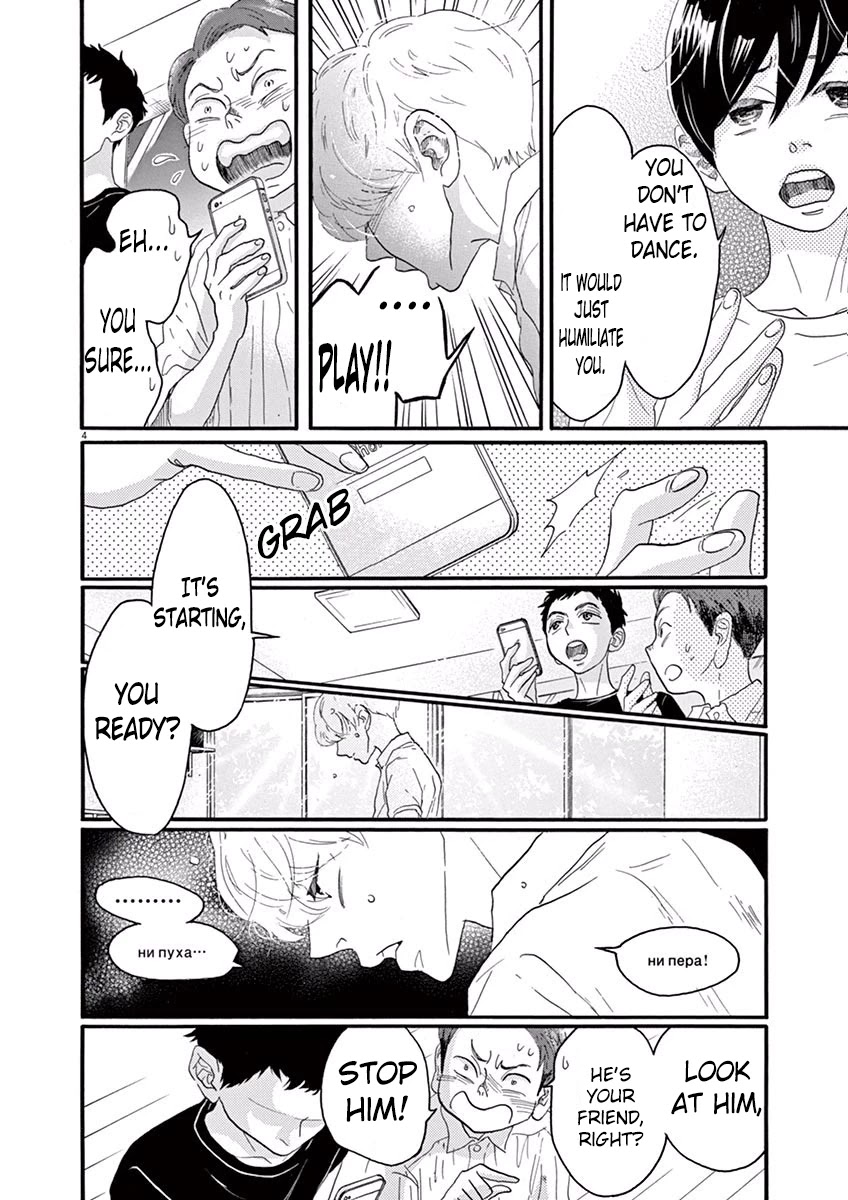 Dance Dance Danseur Chapter 32 - Page 8