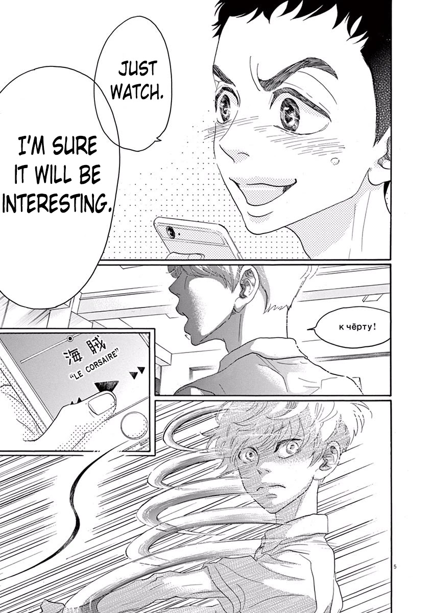 Dance Dance Danseur Chapter 32 - Page 9