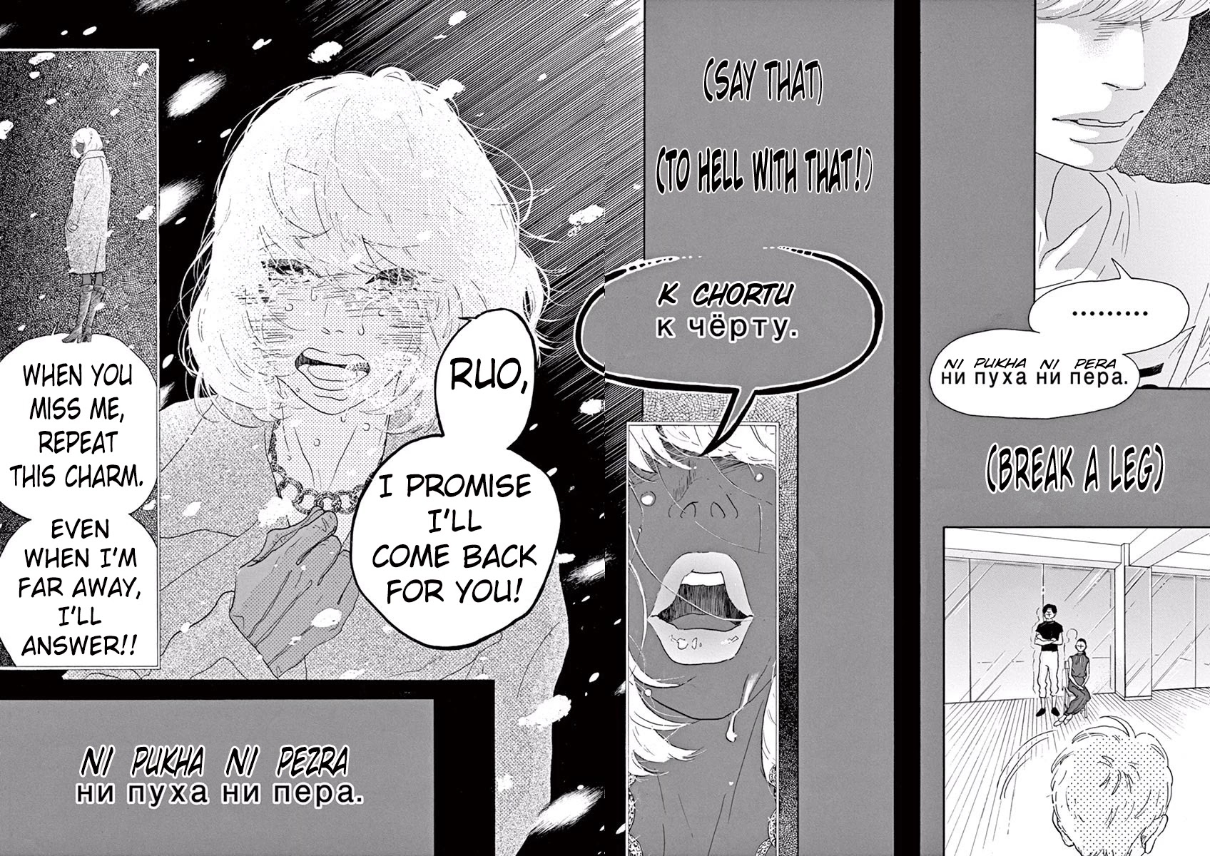 Dance Dance Danseur Chapter 39 - Page 20