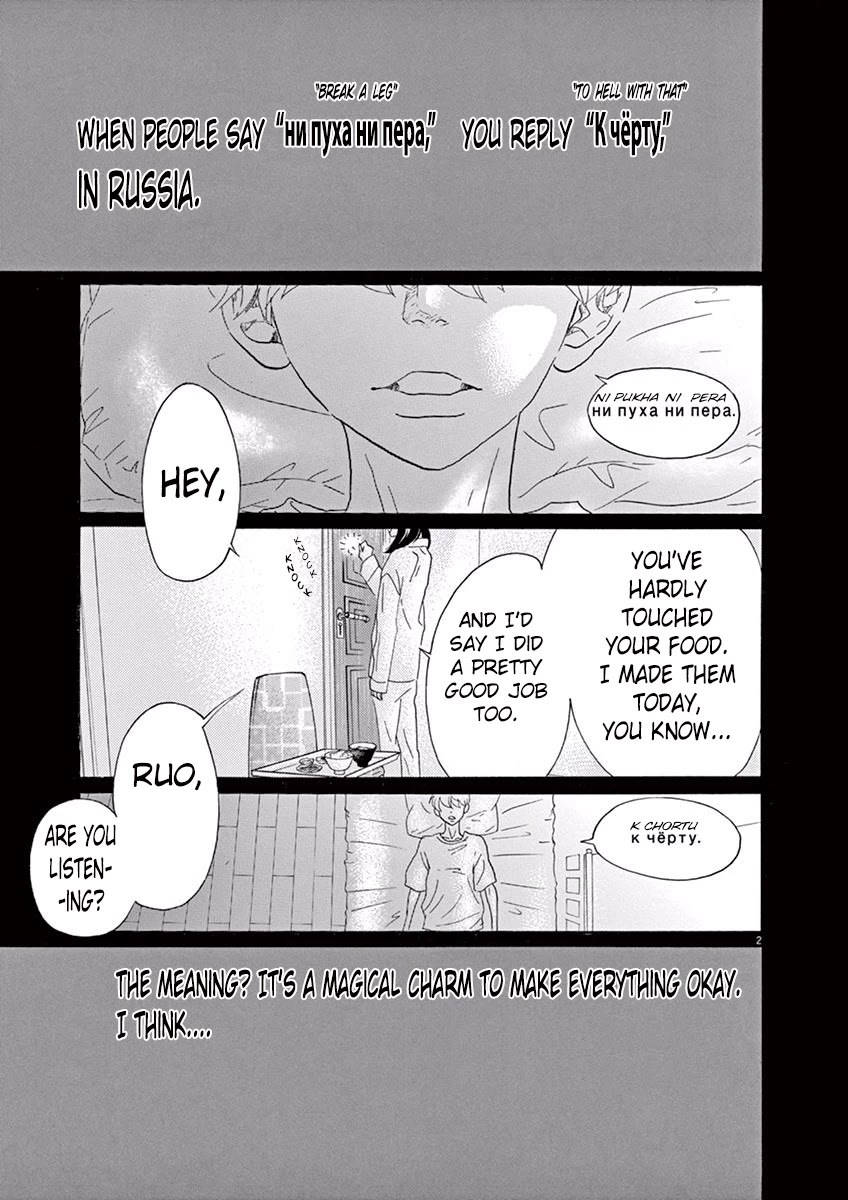 Dance Dance Danseur Chapter 39 - Page 3